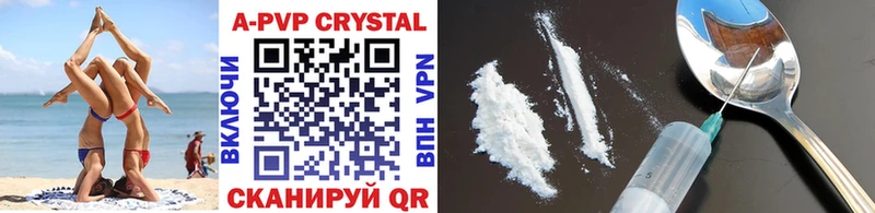 Alfa_PVP Crystall  Палласовка 